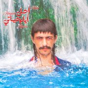 Ahla Ayam Hayati cover image