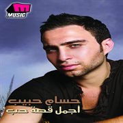 Agmal Qesset Hob Agmal Qesset Hob