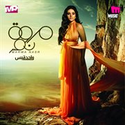 Wahda bas cover image