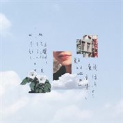 Inner Distance cover image