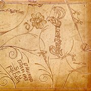 O mundo gira ao seu redor cover image