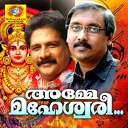 Amme Maheswari Amme Maheswari