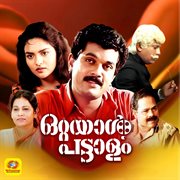 Ottayalpattalam cover image