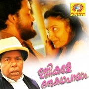 Unnikale Oru Kadha Parayam cover image