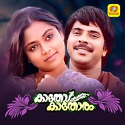 Kathodu Kathoram cover image
