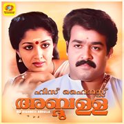 His Highness Abdulla cover image