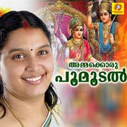 Ammayku Poomoodal Ammayku Poomoodal