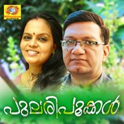 Pularipookkal Pularipookkal
