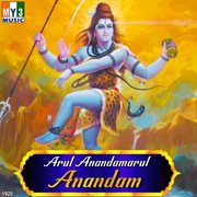 Arul Anandamarul Anandam cover image