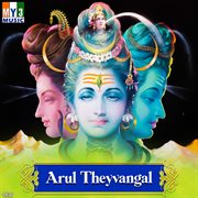 Arul Theyvangal cover image