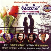 Marathi romantic songs cover image