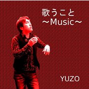 To sing a somg ?????? - ep cover image