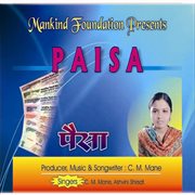 Paisa cover image