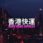 Hong kong express cover image