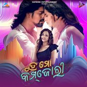 Tu Mo Kamzori cover image