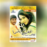 Manjal Veiyil cover image