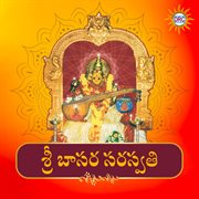 Sri Basara Saraswathi cover image