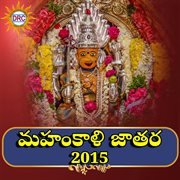 Mahakali Jatara 2015 cover image