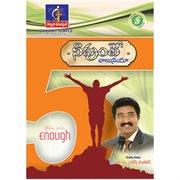 Neevunte Chalunaya cover image