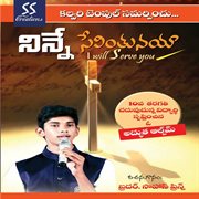 Ninne Sevinthunaya cover image