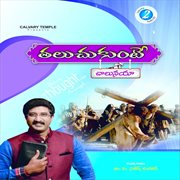Taluchukunte Chalunu cover image
