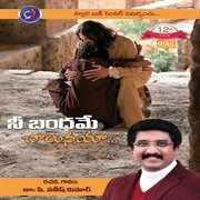 Nee Bandhame Chalunayya cover image