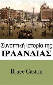 Σύντομη Ιστορία της Ιρλανδίας cover image