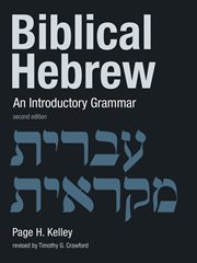Biblical Hebrew : An Introductory Grammar cover image