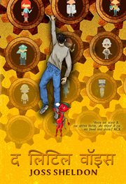 द लिटिल वॉइस cover image