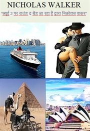 क्यूई 2 पर राउंड द बेंड जा रहा है द्वारा निकोलस वाकर cover image