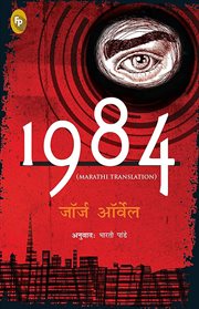 1984 cover image