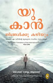 You Can (Malayalam) cover image