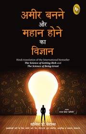 Ameer Banane Aur Mahaan Hone Ka Vigyaan Hindi Translation of the International Bestseller cover image