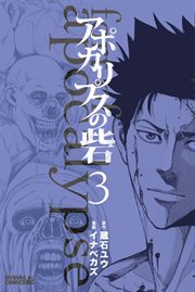 Fort of apocalypse. Vol. 3 cover image