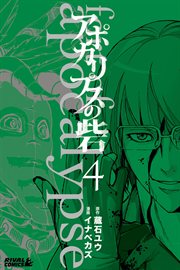 Fort of apocalypse. Vol. 4 cover image