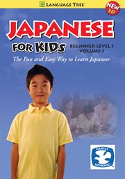 Japanese for kids. Beginner level 1, vol. 1.