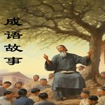 Chinese Idiom Stories cover image