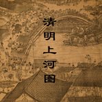 Along the river during Qingming festival cover image