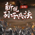 New narration of The art of war cover image