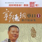 Guo Degang Monologue XiangSheng Collection cover image