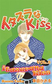 Itazurana Kiss. Vol. 8 cover image