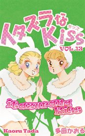 Itazurana Kiss. Vol. 13 cover image