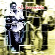 Well...Well...Well cover image