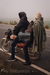 Dhuin