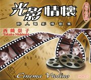 Cinema Violino : Takako Nishizaki cover image