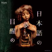 Dreaming & Awaking cover image