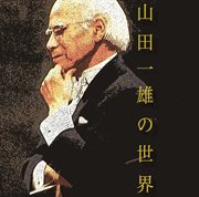 The World Of Kazuo Yamada cover image