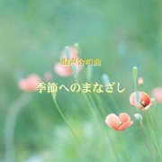 Eyes On Nature, For Mixed Chorus And Piano cover image