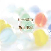 Yonen Rentoh (Live) cover image