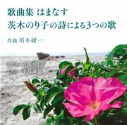 Kenichi Kawamoto : Songs cover image